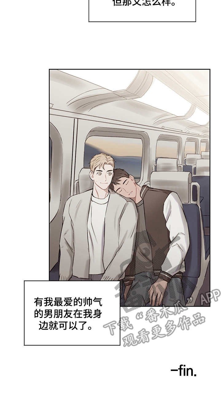 第36章：番外： 吐露心声