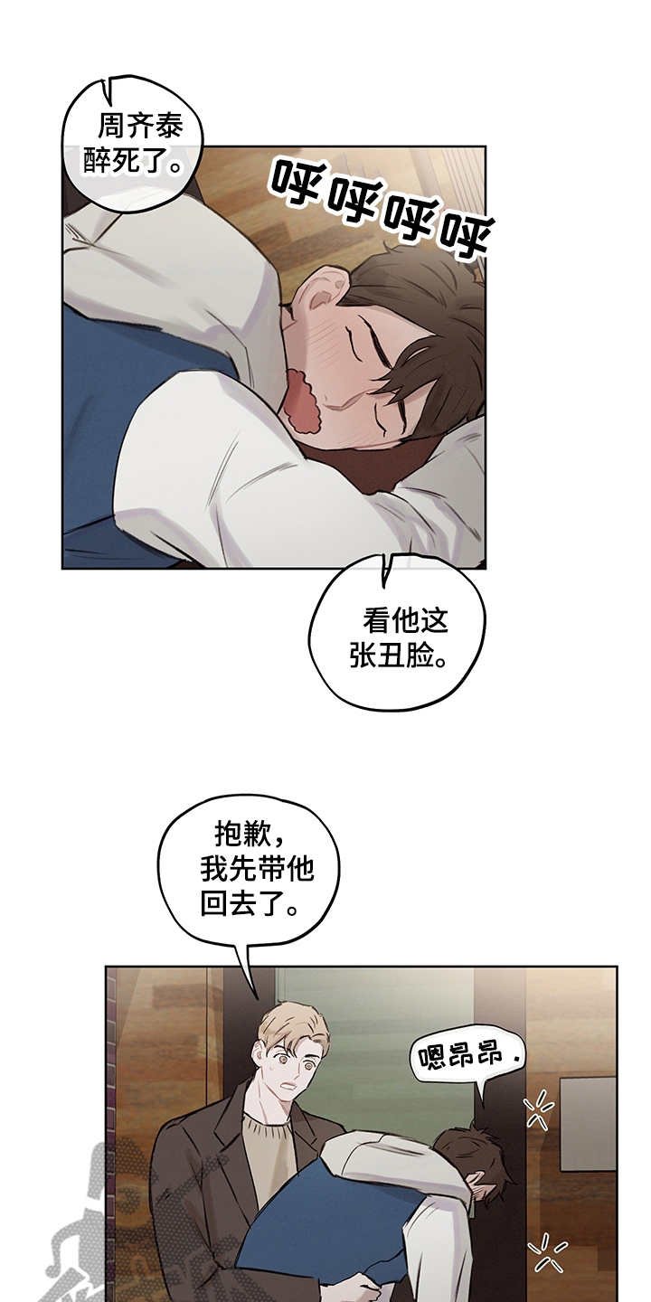 第4章：戒指