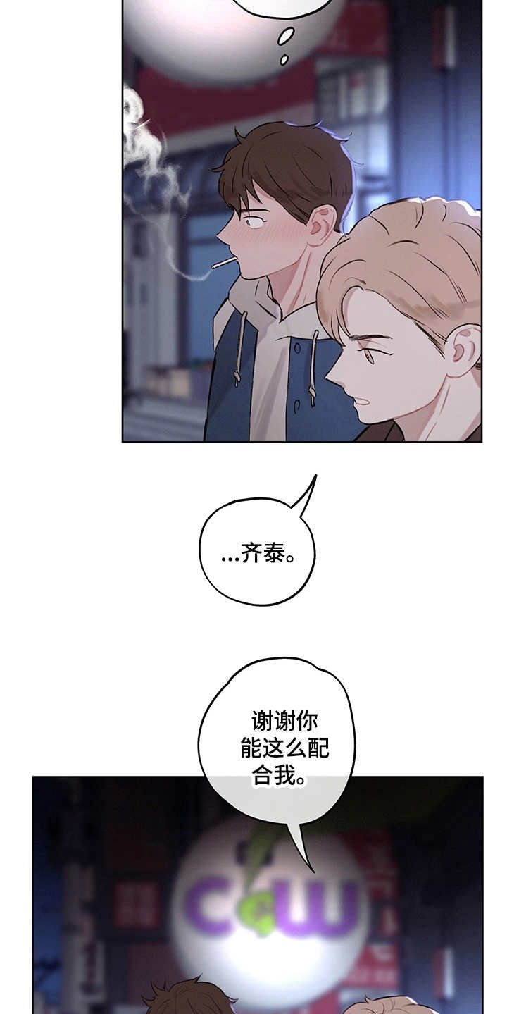 第4章：戒指