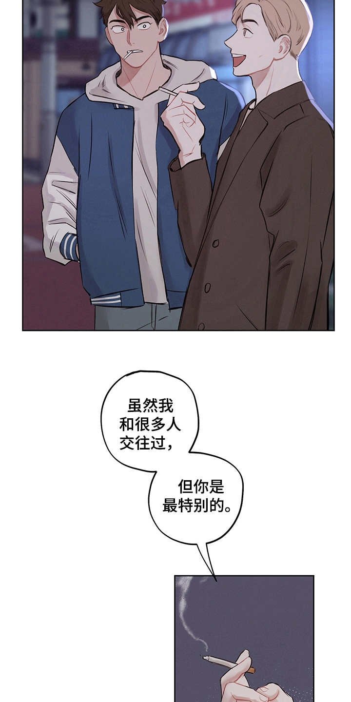 第4章：戒指