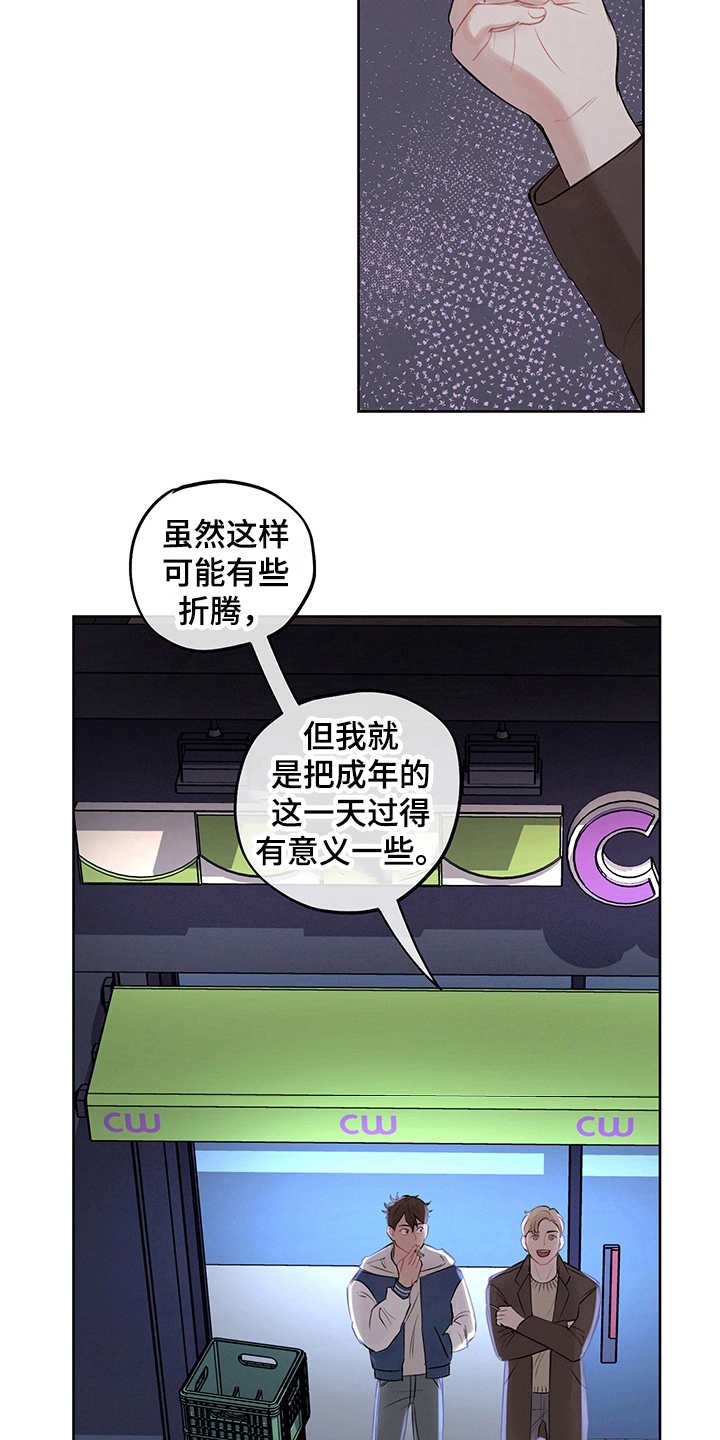 第4章：戒指