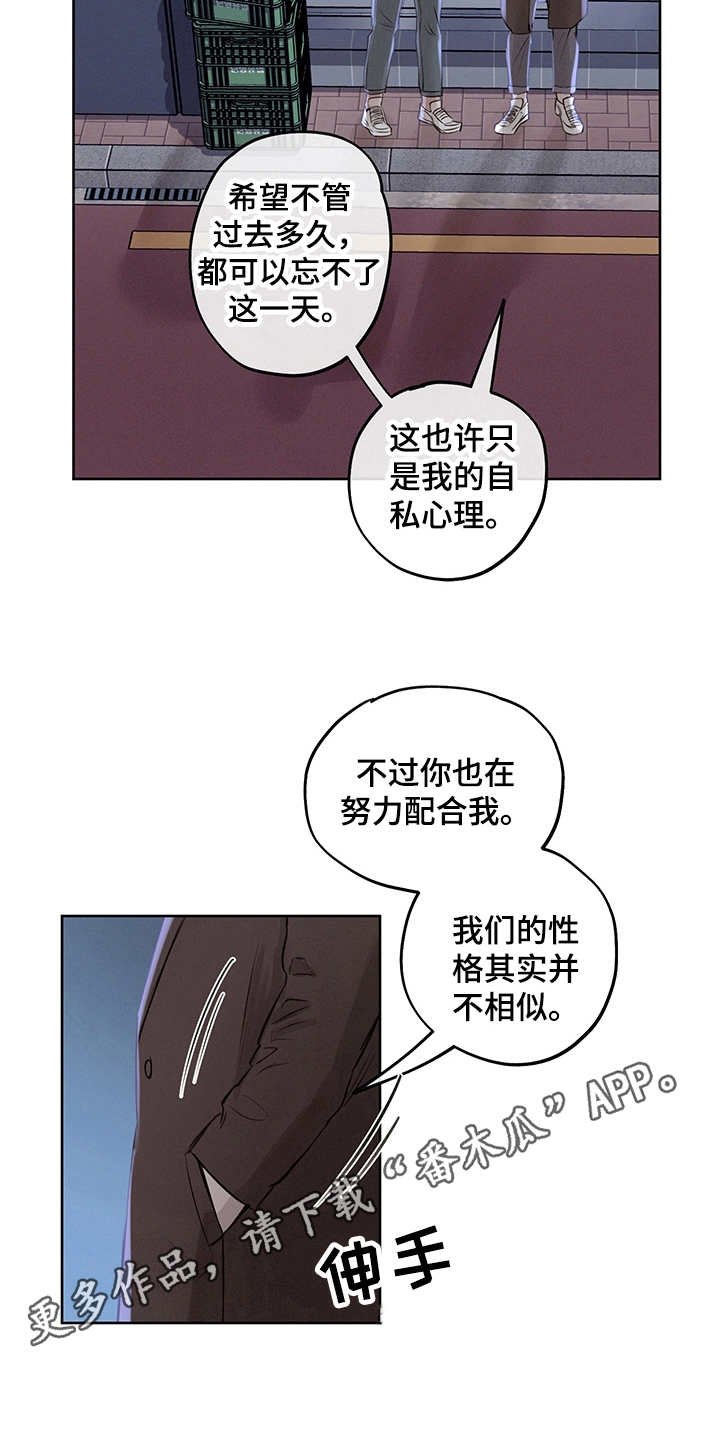 第4章：戒指