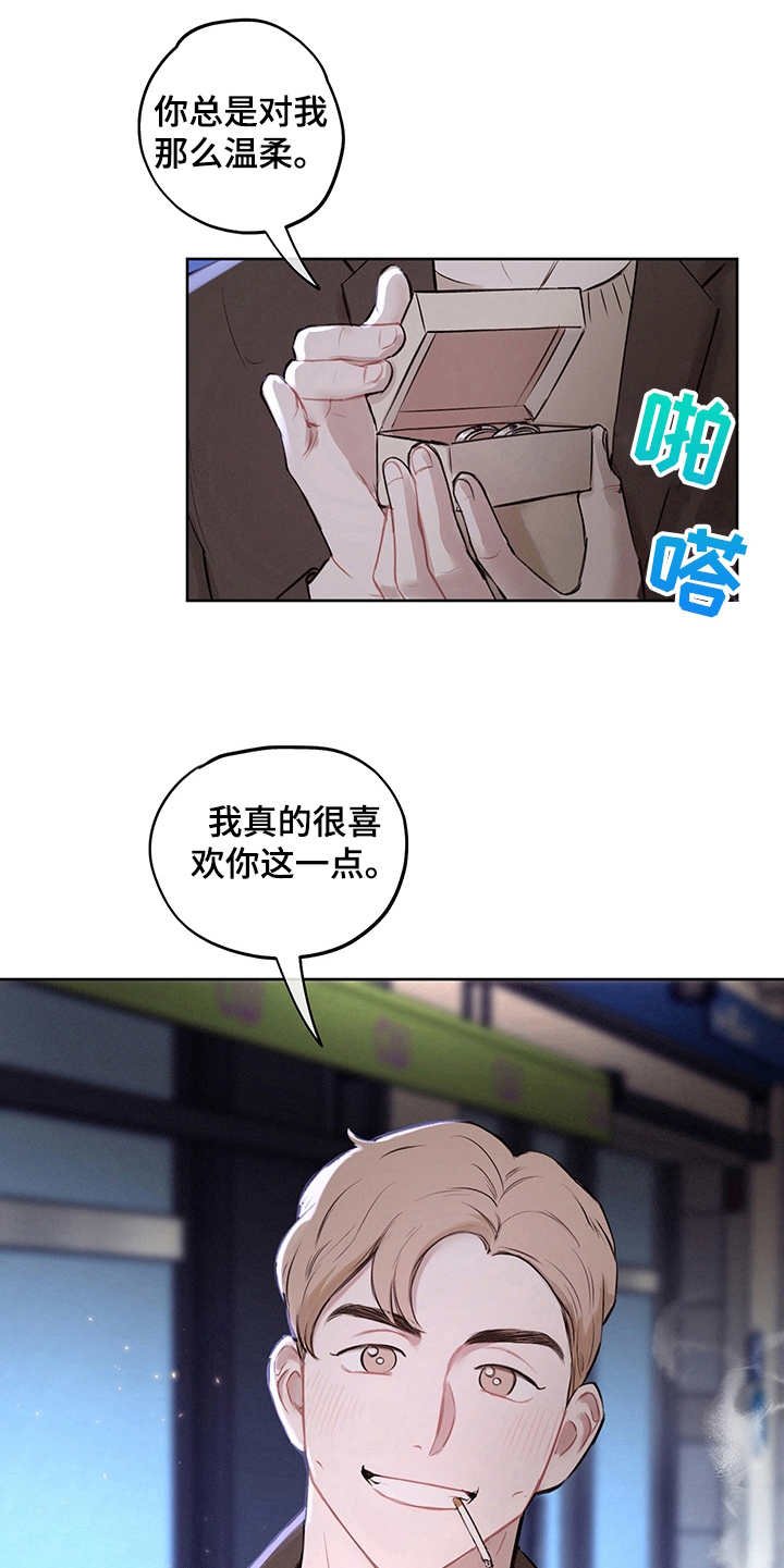 第4章：戒指