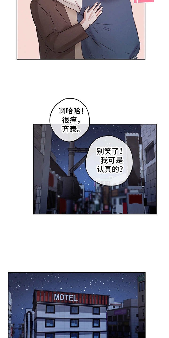 第4章：戒指