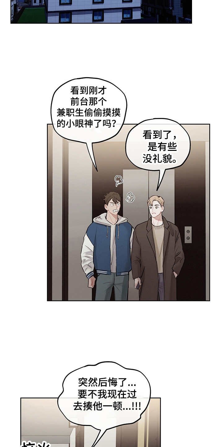 第4章：戒指