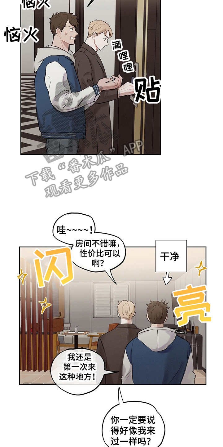 第4章：戒指