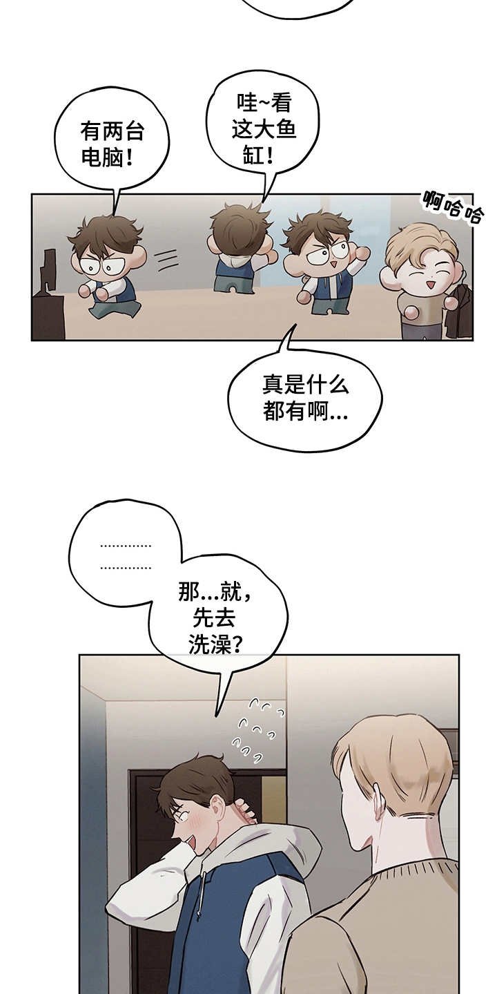 第4章：戒指