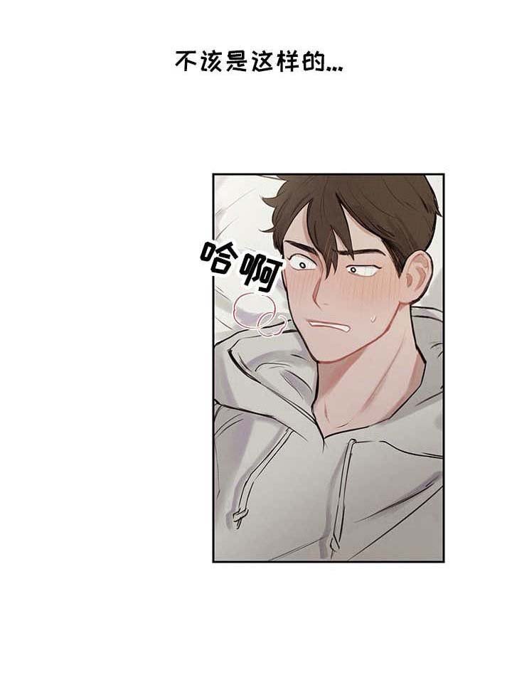 第5章：不真实