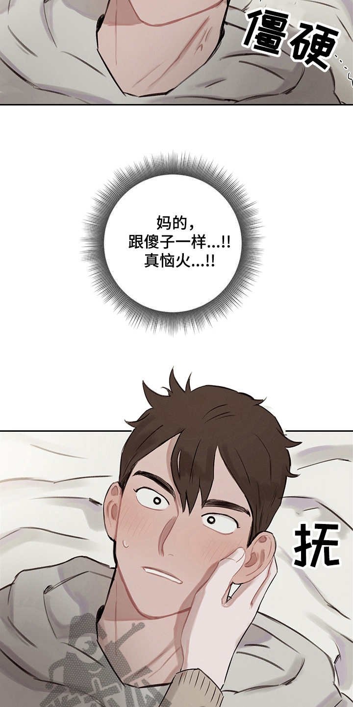 第5章：不真实