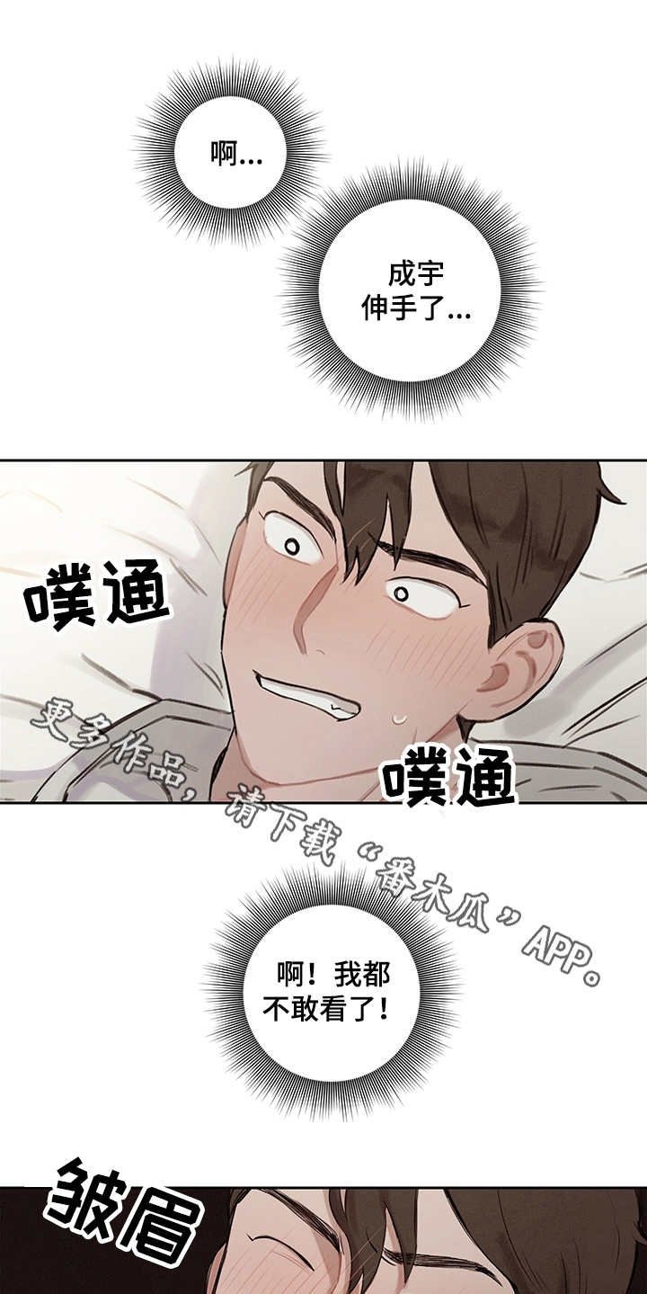第5章：不真实