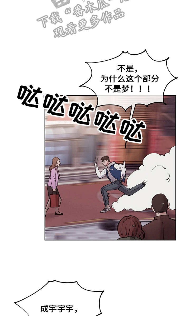 第5章：不真实