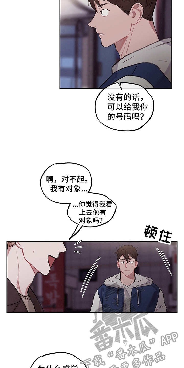 第5章：不真实