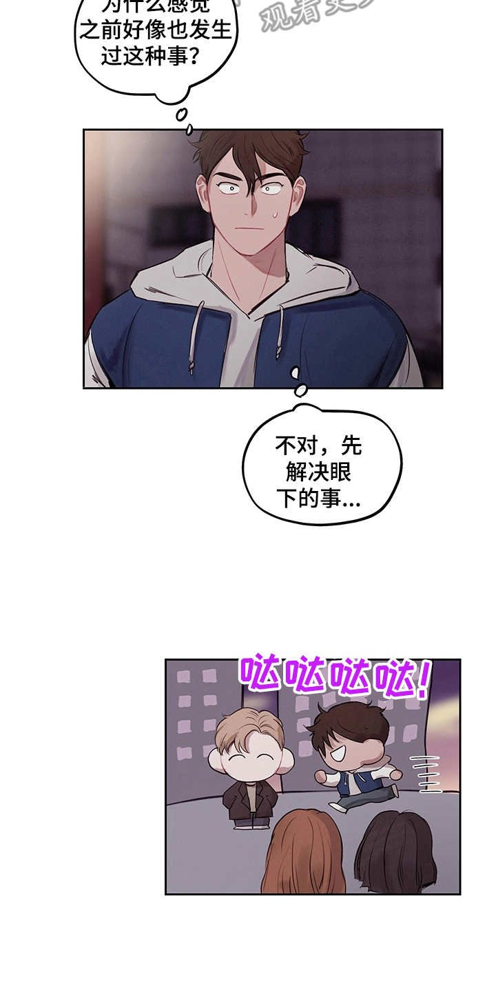 第5章：不真实