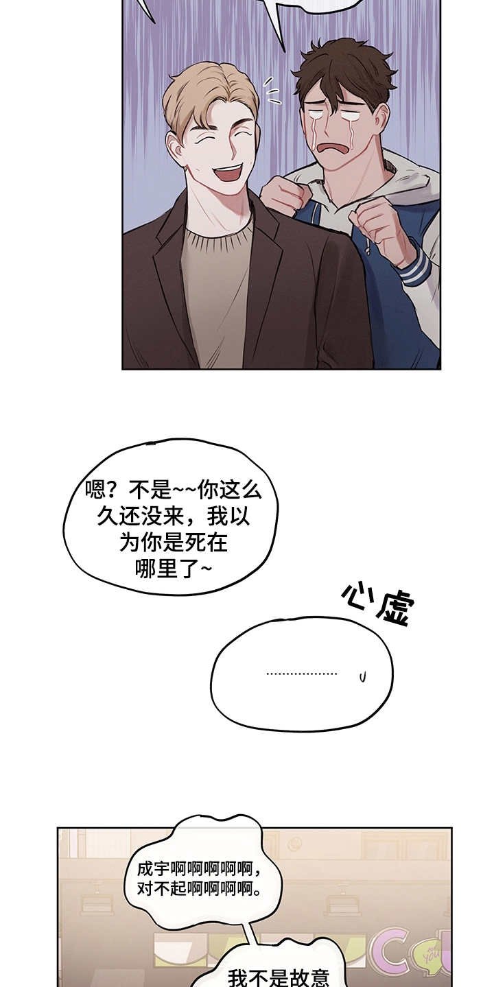 第5章：不真实
