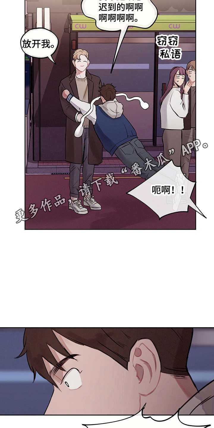 第5章：不真实