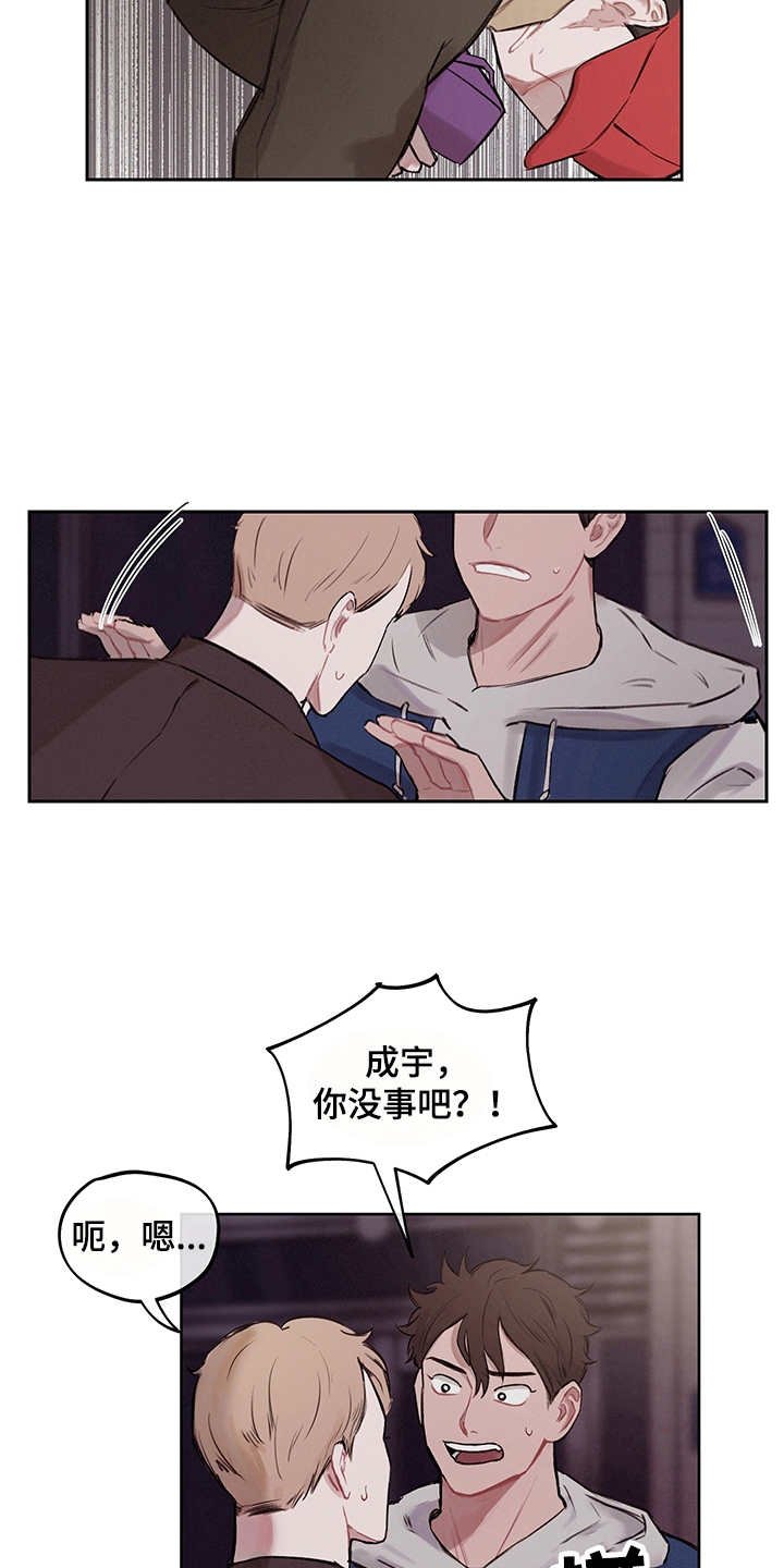 第6章：既视感