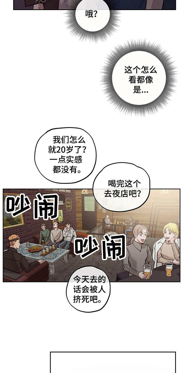 第6章：既视感