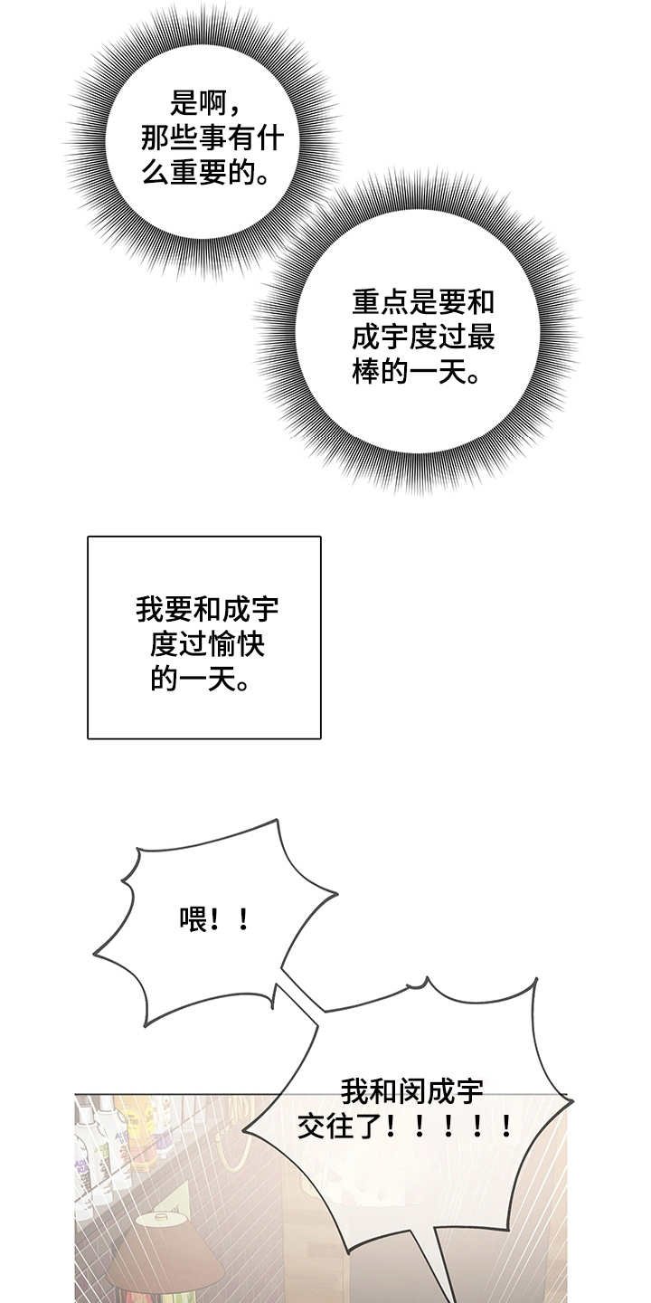 第6章：既视感