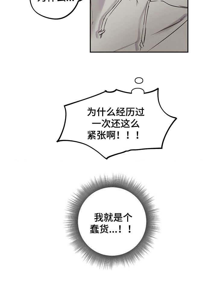 第6章：既视感