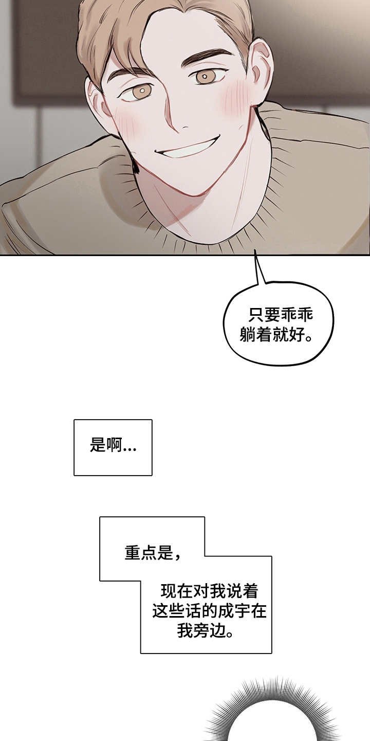 第6章：既视感