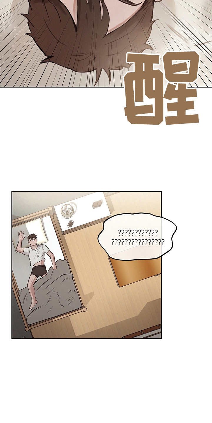 第6章：既视感