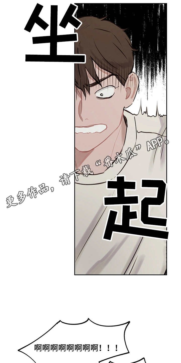 第6章：既视感