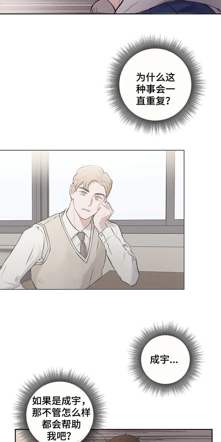 第7章：时间循环