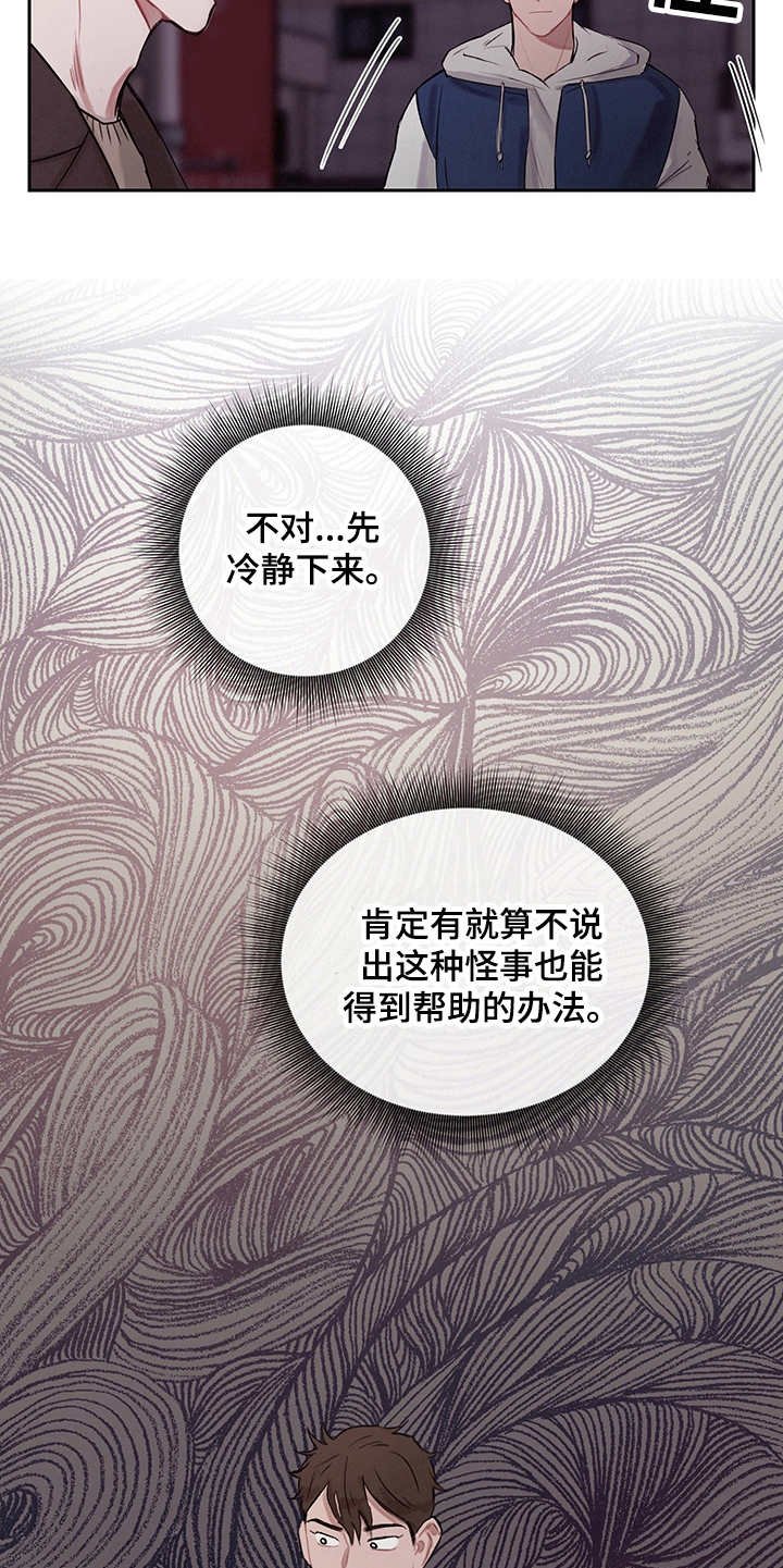 第7章：时间循环