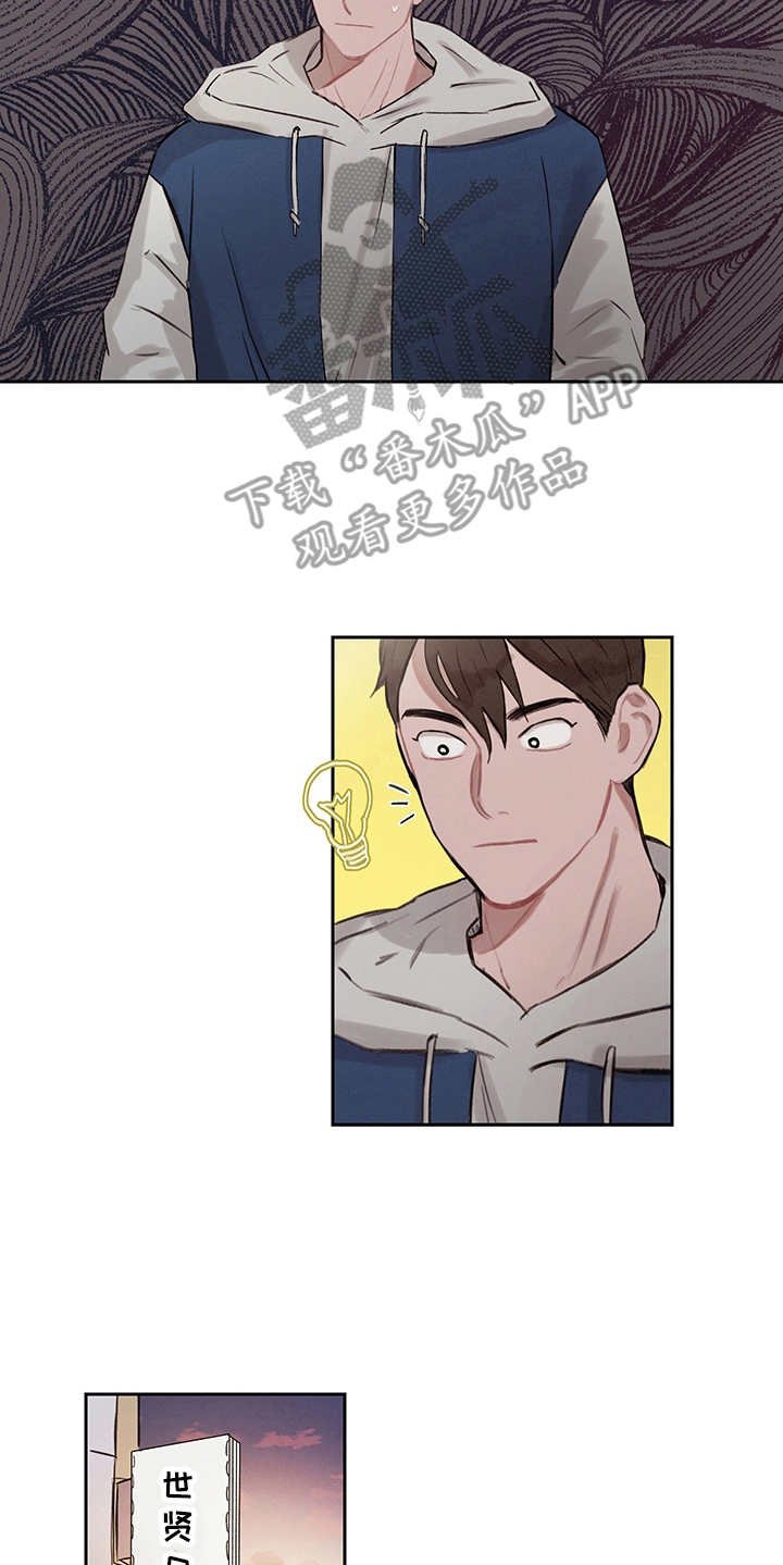 第7章：时间循环
