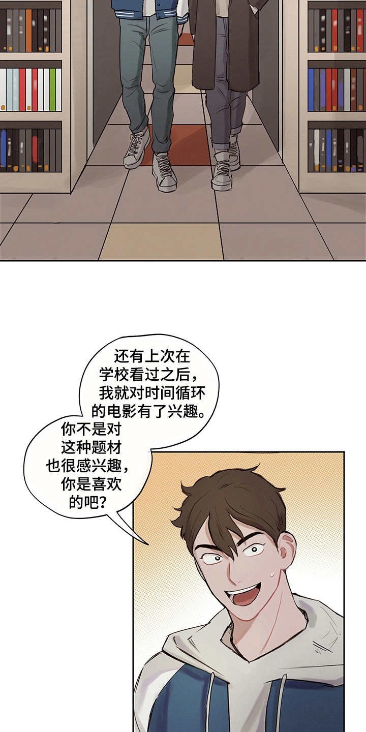 第7章：时间循环