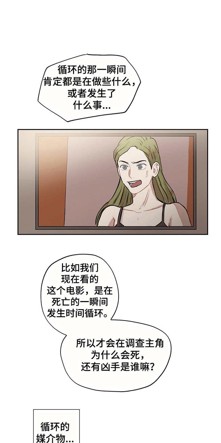 第7章：时间循环