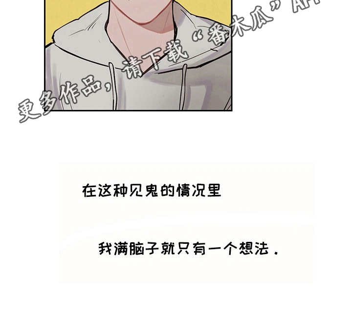 第7章：时间循环