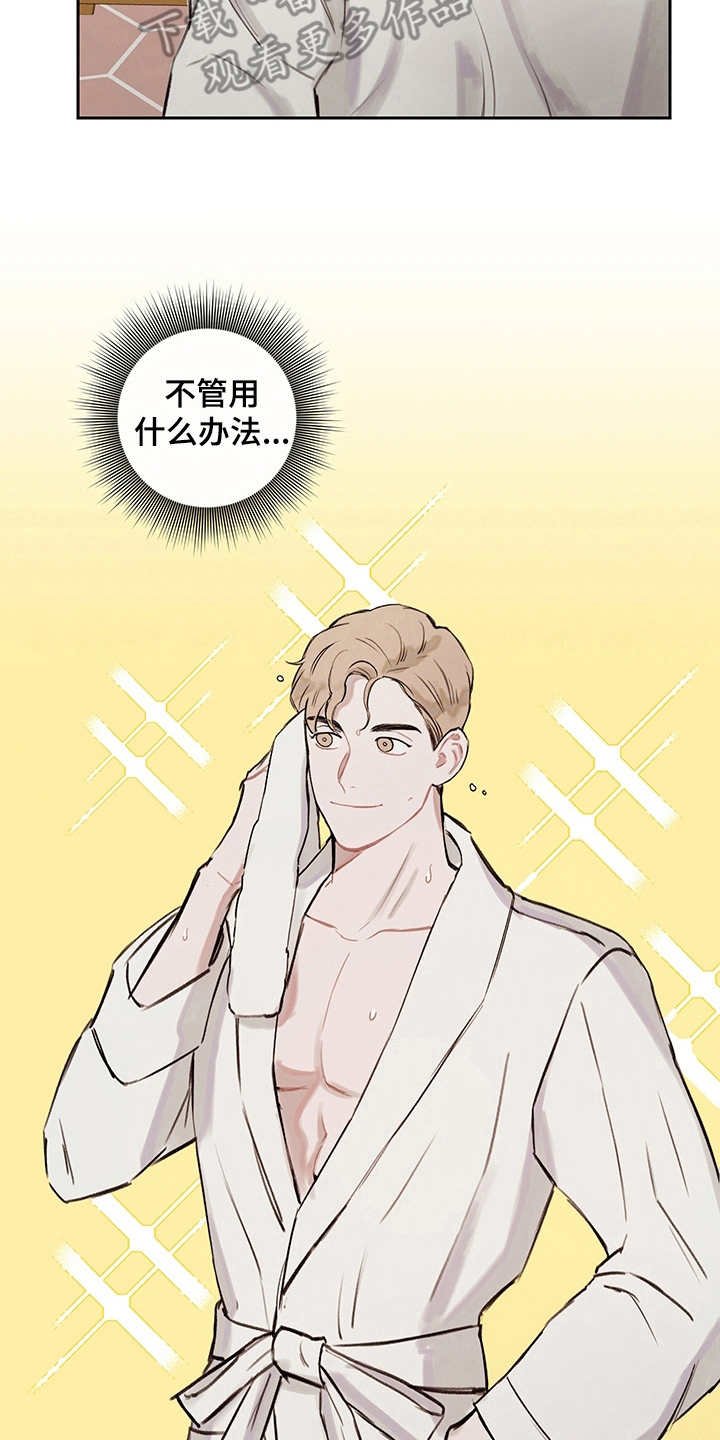 第8章：主导权