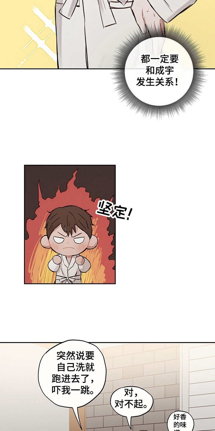 第8章：主导权