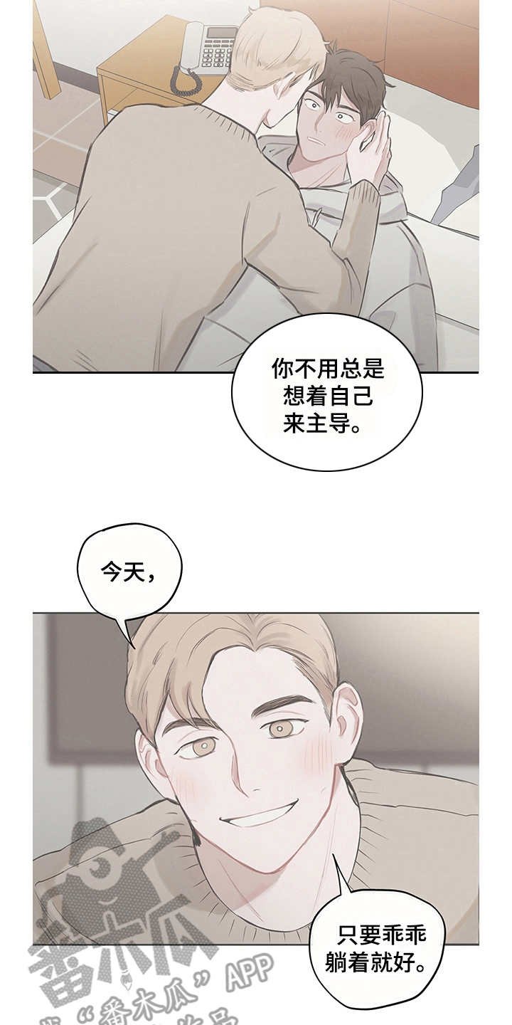 第8章：主导权