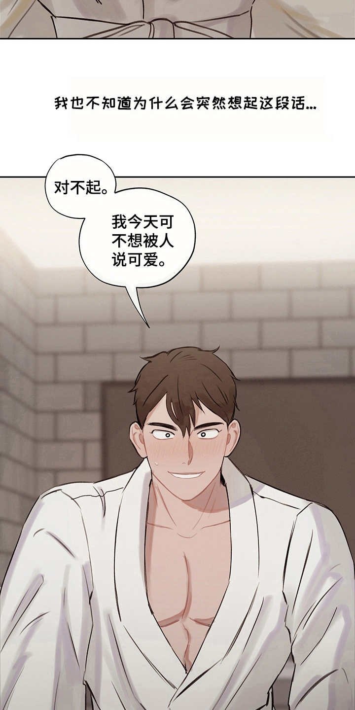 第8章：主导权