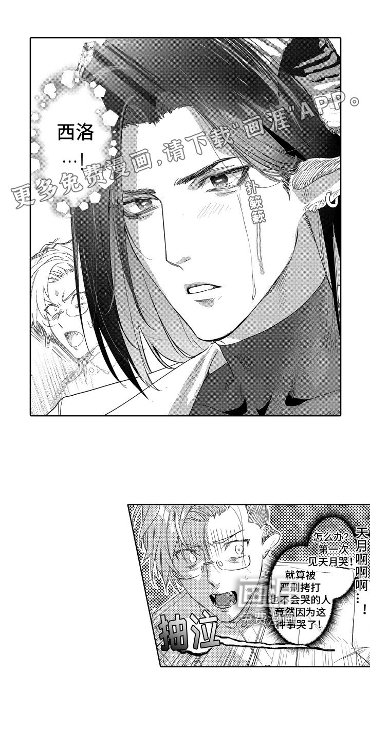 第10章：陌生人