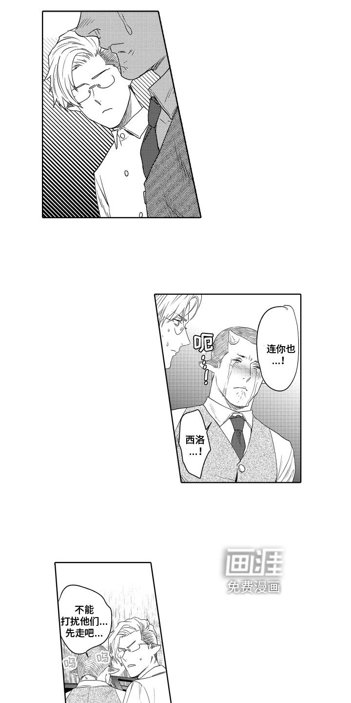 第10章：陌生人