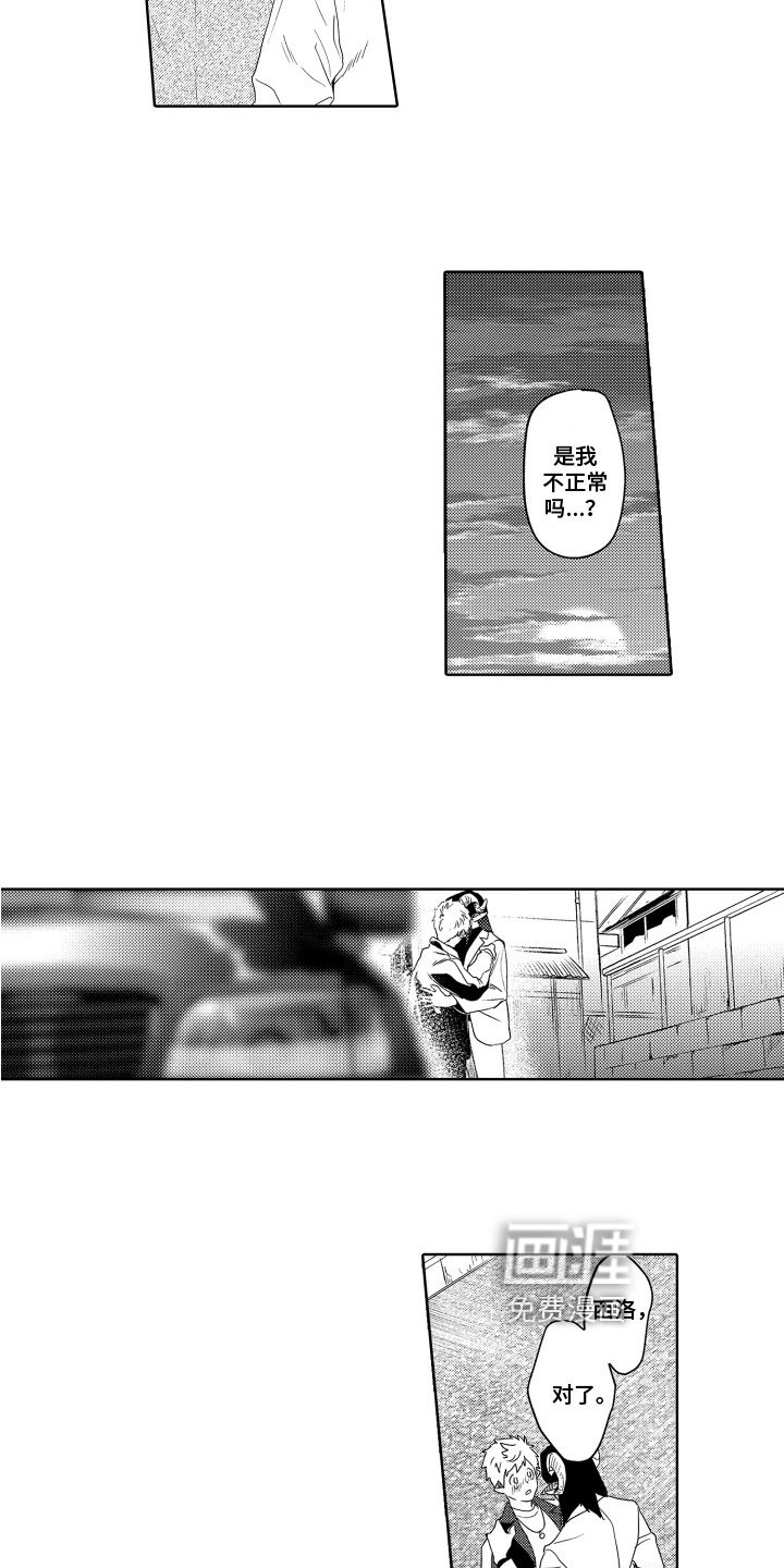 第10章：陌生人