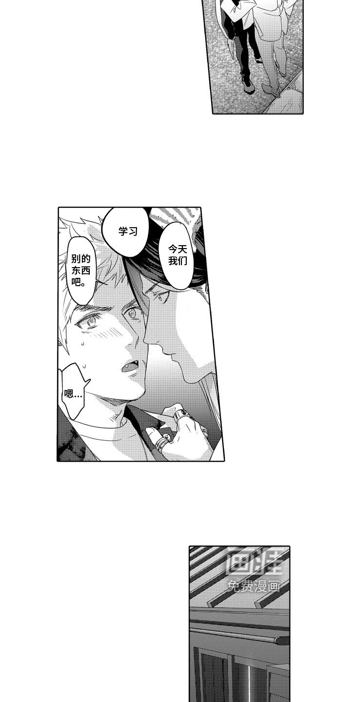 第10章：陌生人