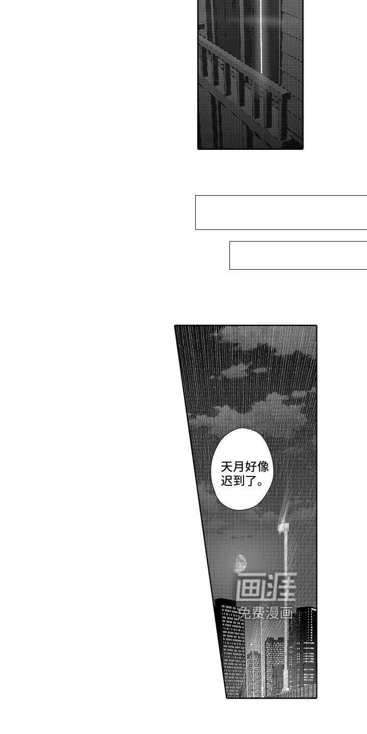 第10章：陌生人