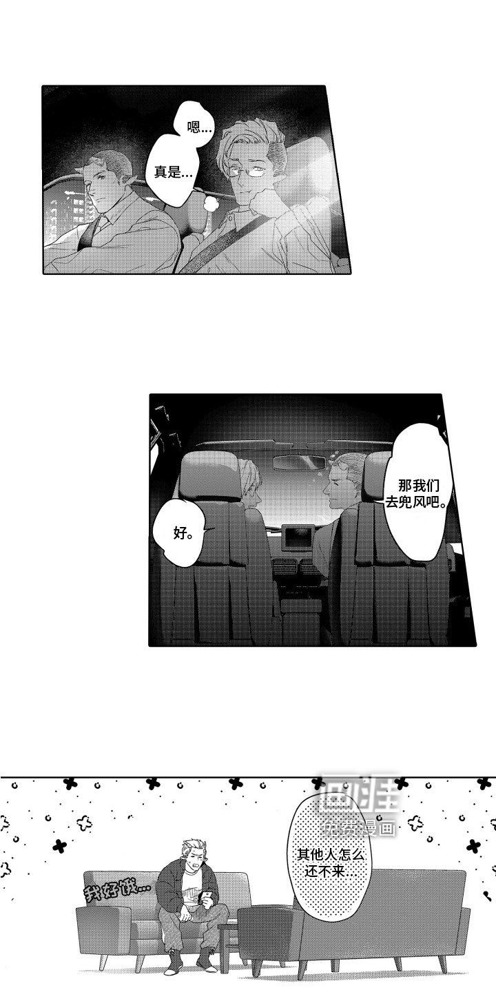 第10章：陌生人