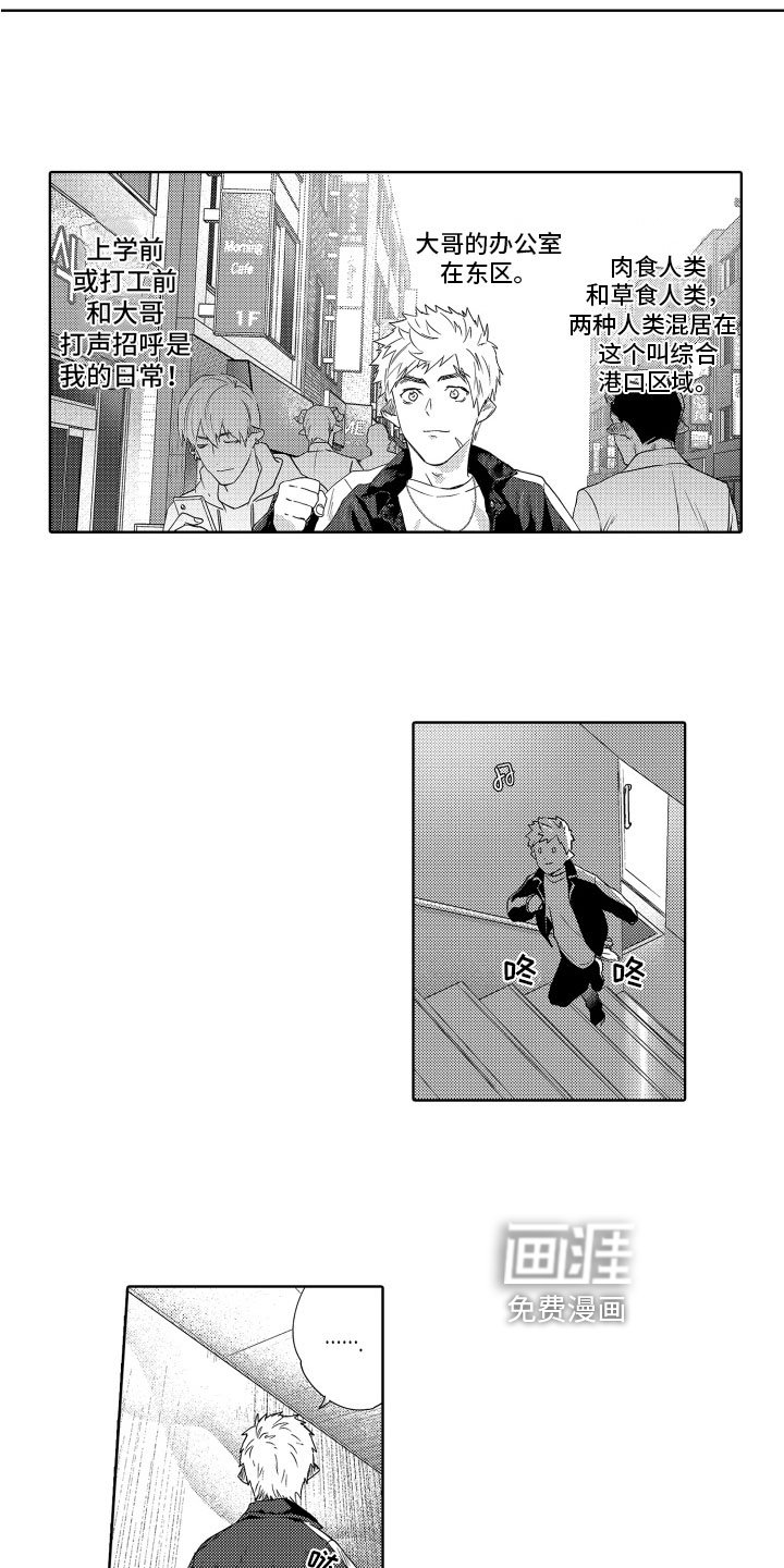第10章：陌生人