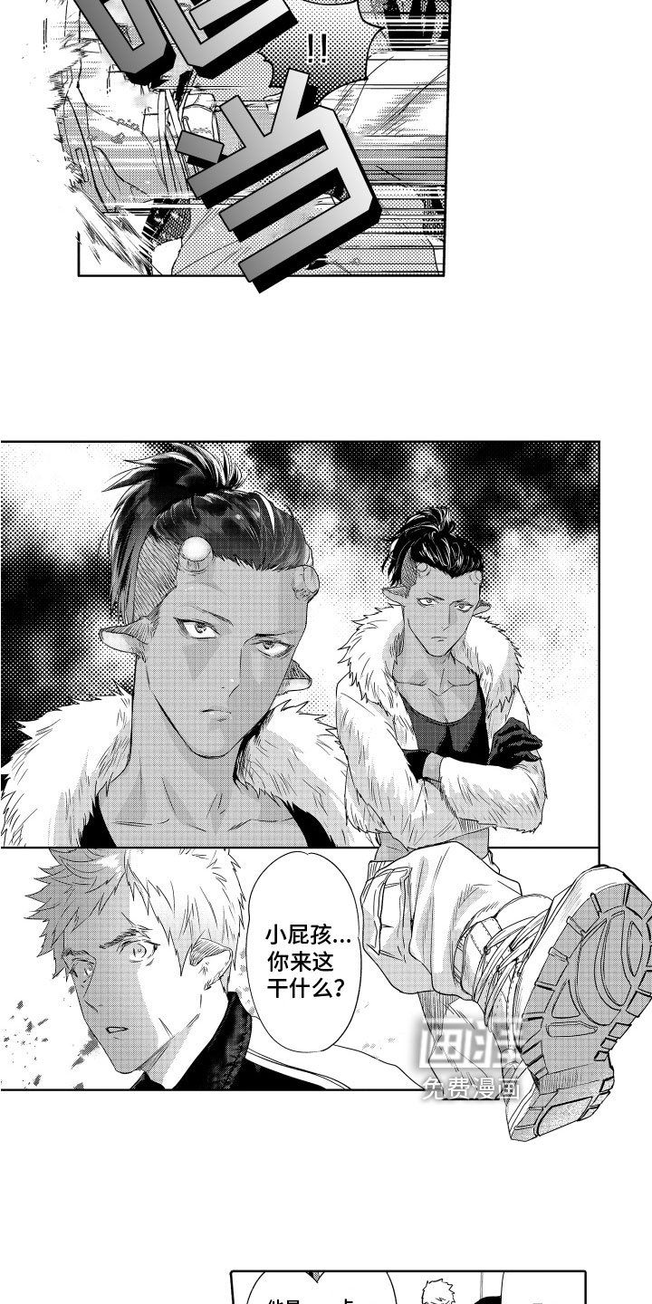 第10章：陌生人