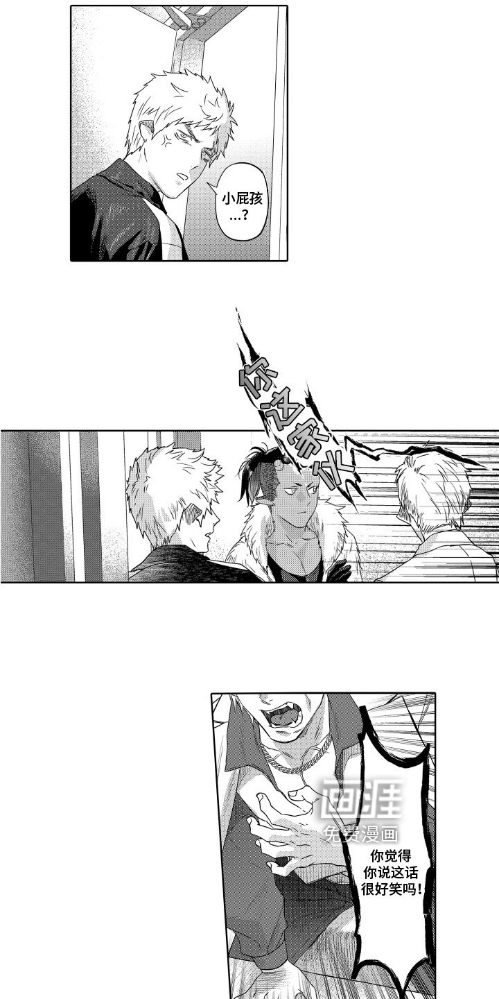 第10章：陌生人