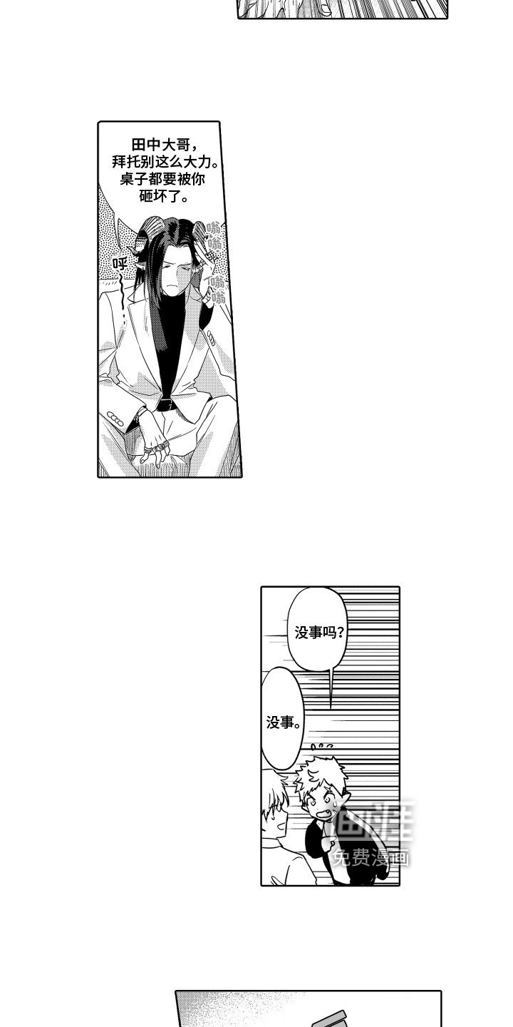 第10章：陌生人