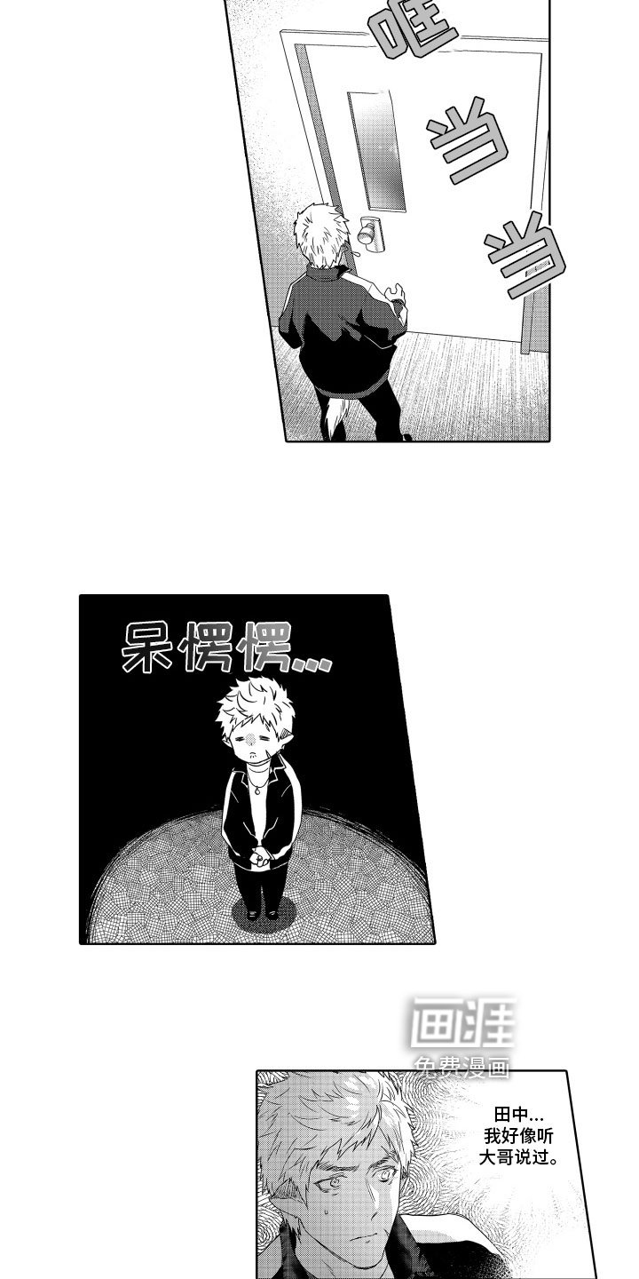 第10章：陌生人