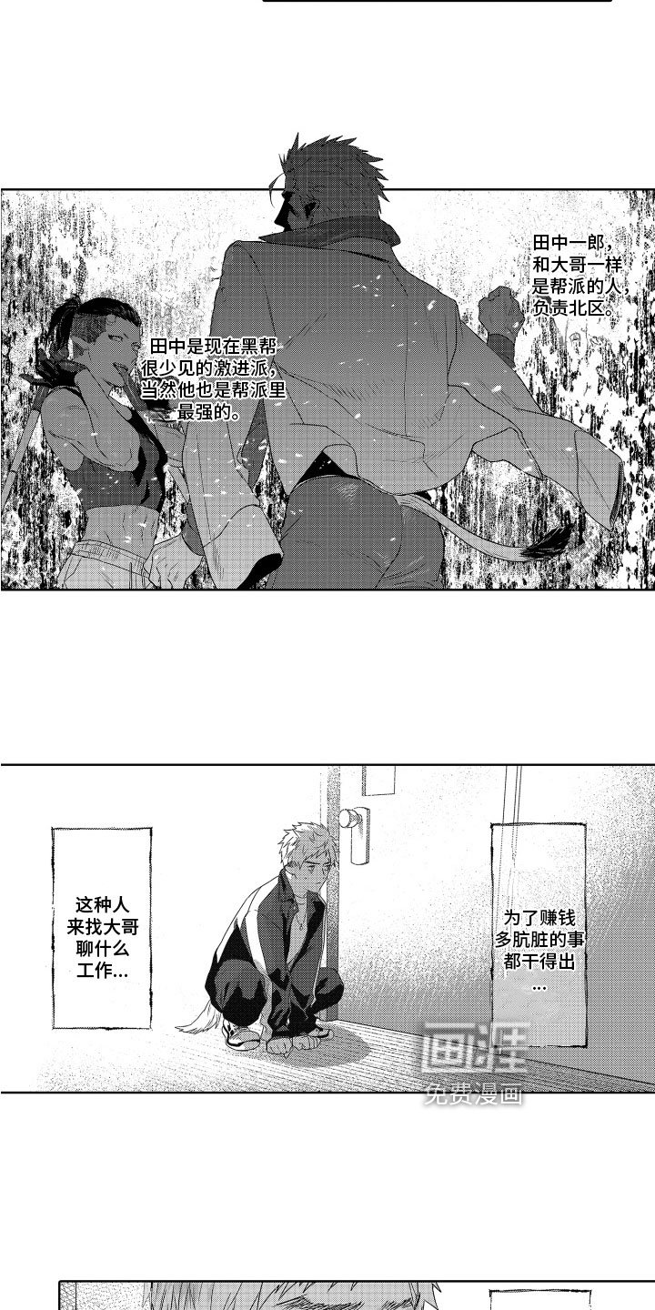 第10章：陌生人