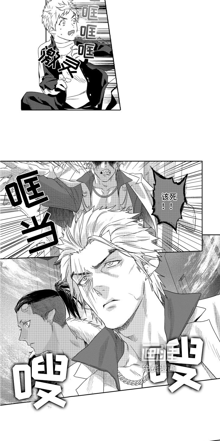 第11章：偷听