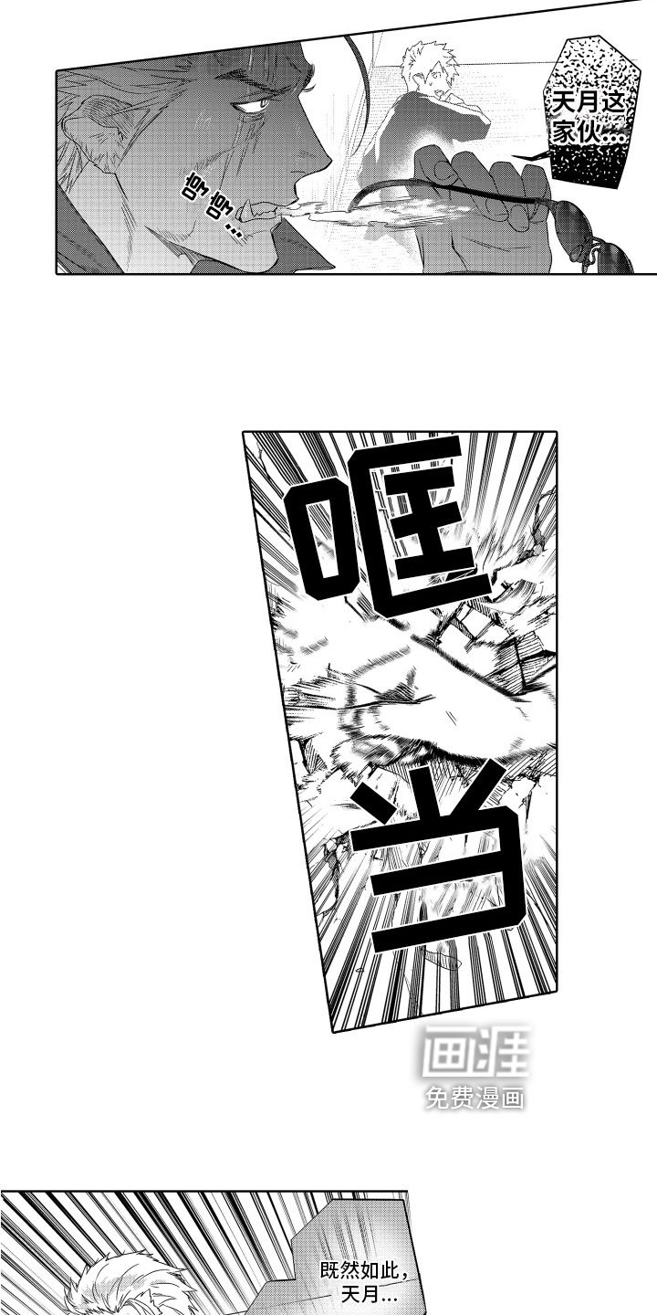 第11章：偷听